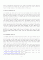 방송통신대학교 2023학년도1학기 출석수업과제물)_가족자원관리학(공통) - 4차산업혁명으로 도래한 지능정보사회의 특징을 설명하고, 지능정보사회의 변화된 가정의 모습을 다룬 신문기사 3가지를 검색하여 소개하고, 이러한 변화가 가족자원관리에 시사하는 바를 제시하시오 4페이지