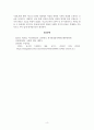 방송통신대학교 2023학년도1학기 출석수업과제물)_글과생각(공통) - 김병익의 글을 참조하여 취미로서의 독서가 현대사회에 어떠한 의미를 가질 수 있는지에 대하여 논의해 보자 4페이지