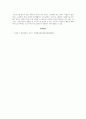방송통신대학교 2023학년도1학기 출석수업과제물)_글쓰기(공통) - 각 문장의 괄호 안에서 잘못된 표현을 지우시오 3페이지