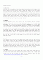 방송통신대학교 2023학년도1학기 출석수업과제물)_마케팅론(공통) - 마케팅개념이 정보화 시대에 어떻게 발전해가고 있는지 논하시오 3페이지