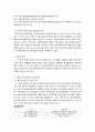 실습 태화기독교사회복지관 실습기관분석보고서 3페이지