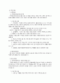 실습 태화기독교사회복지관 실습기관분석보고서 4페이지