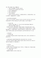 실습 태화기독교사회복지관 실습기관분석보고서 5페이지