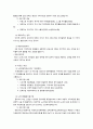 실습 태화기독교사회복지관 실습기관분석보고서 7페이지