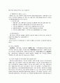 실습 태화기독교사회복지관 실습기관분석보고서 8페이지