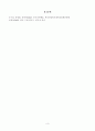 방송통신대학교 2023학년도1학기 출석수업과제물)_중국공연예술(공통) - 중국 원잡극, 조선후기 판소리, 17세기 일본의 가부키가 발달하는데, 조선은 드라마가 발달하지 않은 원인은 무엇이라 생각하는지 3페이지