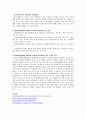 장애인복지 행동ABA응용행동분석 보고서 3페이지