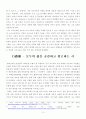 방송통신대학교 2023학년도1학기 출석수업과제물)_중국명시감상(공통) - 다음 두 작품에 대한 감상문을 작성하시오 3페이지