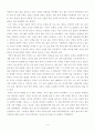 방송통신대학교 2023학년도1학기 출석수업과제물)_중국명시감상(공통) - 다음 두 작품에 대한 감상문을 작성하시오 4페이지