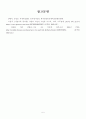 방송통신대학교 2023학년도1학기 출석수업과제물)_중국명시감상(공통) - 다음 두 작품에 대한 감상문을 작성하시오 5페이지