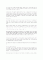 가족 상담에서 다루는 문제와 한국 가족의 문제에 대해 내용을 요약하고, 자기생각을 쓰시오 2페이지