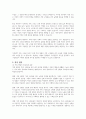가족 상담에서 다루는 문제와 한국 가족의 문제에 대해 내용을 요약하고, 자기생각을 쓰시오 4페이지