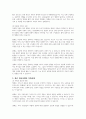 가족생활의 의미를 살펴보고 최근 한국사회에 새롭게 등장하고 있는 가족현상과 가족문제에 대해 서술하시오 3페이지