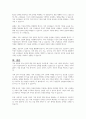 가족생활의 의미를 살펴보고 최근 한국사회에 새롭게 등장하고 있는 가족현상과 가족문제에 대해 서술하시오 7페이지