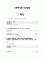 청년실업 레포트 1페이지
