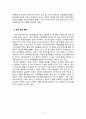 청년실업 레포트 4페이지
