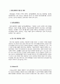 청년실업 레포트 7페이지