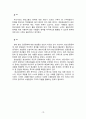 청년실업 레포트 10페이지