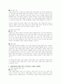 가족을 대상으로 하는 사회복지사의 역할에 대해 작성하세요 5페이지