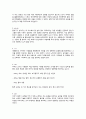 하버드 100년 전통 말하기 수업 류리나 작가 독후감 2페이지