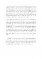 정책 정당의 부재와 증오 정치의 실태_한국 정당체제의 혁신과 민주정치를 위하여 4페이지