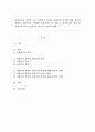 사회복지의 정의를 쓰고 선별주의 복지와 보편주의 복지에 대한 자신의 견해를 서술하시오. 과제에 포함되어야 할 내용 1) 사회복지의 정의 2) 선별주의 복지, 보편주의 복지 3) 자신의 견해 1페이지