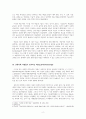 파인아트와 테크놀로지 4페이지