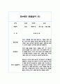 2학기 만4세 (6세) 관찰일지와 발달평가 10명 20쪽 분량 18페이지