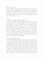 가족복지론 ) 현재 우리나라 가족복지 현장 이슈 하나 택하여 이와 관련 있는 가족복지 정책 서비스 내용 파악 그 개선점 제시 3페이지