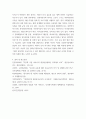 가족복지론 ) 현재 우리나라 가족복지 현장 이슈 하나 택하여 이와 관련 있는 가족복지 정책 서비스 내용 파악 그 개선점 제시 5페이지