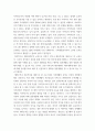 가족생활교육 ) 자신의 거주지 주변이나 직장 주변에서 이루어지고 있는 가족생활 교육 프로그램 사례 3가지를 조사하여 간단히 정리, 분석하고(내용, 장점, 문제 점, 제안점 등) 그 외에 어떤 주제의 어떤 프로그램이 실시될 필요가 4페이지