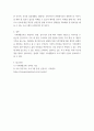 가족생활교육 ) 자신의 거주지 주변이나 직장 주변에서 이루어지고 있는 가족생활 교육 프로그램 사례 3가지를 조사하여 간단히 정리, 분석하고(내용, 장점, 문제 점, 제안점 등) 그 외에 어떤 주제의 어떤 프로그램이 실시될 필요가 5페이지