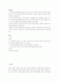 가족치료 ) 가족치료의 핵심개념을 중심으로 해서 기능적 가족과 역기능적 가족의 차이점을 기술한 후, 이를 기준으로 해서 자신의 원가족의 기능적인 측면과 역기능적인 측면을 분석하고 서술하십시오 2페이지