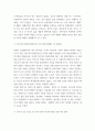 가족치료 ) 가족치료의 핵심개념을 중심으로 해서 기능적 가족과 역기능적 가족의 차이점을 기술한 후, 이를 기준으로 해서 자신의 원가족의 기능적인 측면과 역기능적인 측면을 분석하고 서술하십시오 5페이지