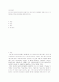 건강가정론 ) 건강가정,다문화가족지원센터의 통합서비스 운영기관의 사업내용에 대해 알아보고, 사업방향과 영역별 사업내용에 대해 정리하시오 2페이지
