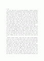 건강가정론 ) 건강가정,다문화가족지원센터의 통합서비스 운영기관의 사업내용에 대해 알아보고, 사업방향과 영역별 사업내용에 대해 정리하시오 3페이지