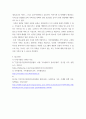 건강가정론 ) 건강가정,다문화가족지원센터의 통합서비스 운영기관의 사업내용에 대해 알아보고, 사업방향과 영역별 사업내용에 대해 정리하시오 5페이지
