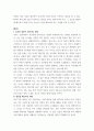 결혼과가족 ) 부부의 갈등이 일어나는 원인과 해결 방안을 조사해 레포트를 작성해보세요 3페이지