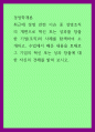경엉학개론 ) 최근에 경영 관련 이슈 중 경영조직의 개편으로 혁신 또는 성과를 창출한 기업(조직)의 사례를 탐색하여 소개하고, 수업에서 배운 내용을 토대로 그 기업의 혁신 또는 성과 창출에 대한 자신의 견해를 밝혀 보시오 1페이지