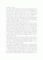 경엉학개론 ) 최근에 경영 관련 이슈 중 경영조직의 개편으로 혁신 또는 성과를 창출한 기업(조직)의 사례를 탐색하여 소개하고, 수업에서 배운 내용을 토대로 그 기업의 혁신 또는 성과 창출에 대한 자신의 견해를 밝혀 보시오 3페이지