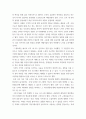 경엉학개론 ) 최근에 경영 관련 이슈 중 경영조직의 개편으로 혁신 또는 성과를 창출한 기업(조직)의 사례를 탐색하여 소개하고, 수업에서 배운 내용을 토대로 그 기업의 혁신 또는 성과 창출에 대한 자신의 견해를 밝혀 보시오 4페이지