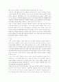 경엉학개론 ) 최근에 경영 관련 이슈 중 경영조직의 개편으로 혁신 또는 성과를 창출한 기업(조직)의 사례를 탐색하여 소개하고, 수업에서 배운 내용을 토대로 그 기업의 혁신 또는 성과 창출에 대한 자신의 견해를 밝혀 보시오 5페이지