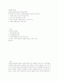 경영정보시스템 ) httpsawsamazoncom를 방문하고, 이 회사의 모든 클라우드 컴퓨팅 활동들을 조사하고 요약하시오. 2페이지