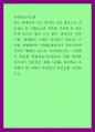 경영정보시스템 ) 기업에서 도입한 경영정보시스템으로 인해 발생한 소비자의 개인정보 침해 사례를 제시하고 조치해야 할 사항이 무엇인지 리포트를 작성하시오 1페이지