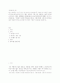 경영정보시스템 ) 기업에서 도입한 경영정보시스템으로 인해 발생한 소비자의 개인정보 침해 사례를 제시하고 조치해야 할 사항이 무엇인지 리포트를 작성하시오 2페이지