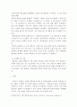 경영정보시스템 ) 기업에서 도입한 경영정보시스템으로 인해 발생한 소비자의 개인정보 침해 사례를 제시하고 조치해야 할 사항이 무엇인지 리포트를 작성하시오 4페이지