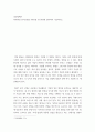 경영정책론 ) 외부환경 분석모델인 PEST를 현 환경에 접목하여 기술하시오 2페이지