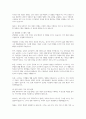 건강 가정의 등장 배경과 현대사에서 가족의 기능에 대하여 서술하시오 2페이지