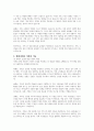 건강 가정의 등장 배경과 현대사에서 가족의 기능에 대하여 서술하시오 3페이지