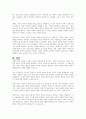 건강 가정의 등장 배경과 현대사에서 가족의 기능에 대하여 서술하시오 5페이지